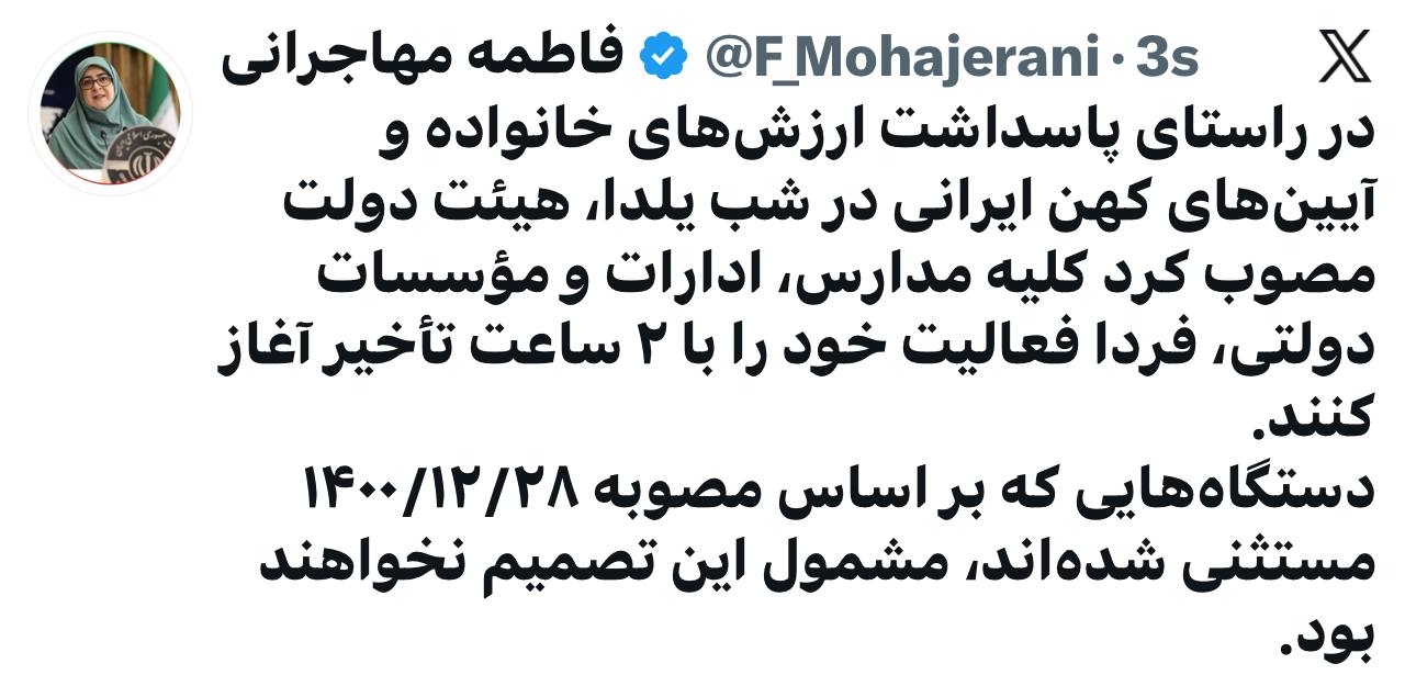 ساعت کار مدارس