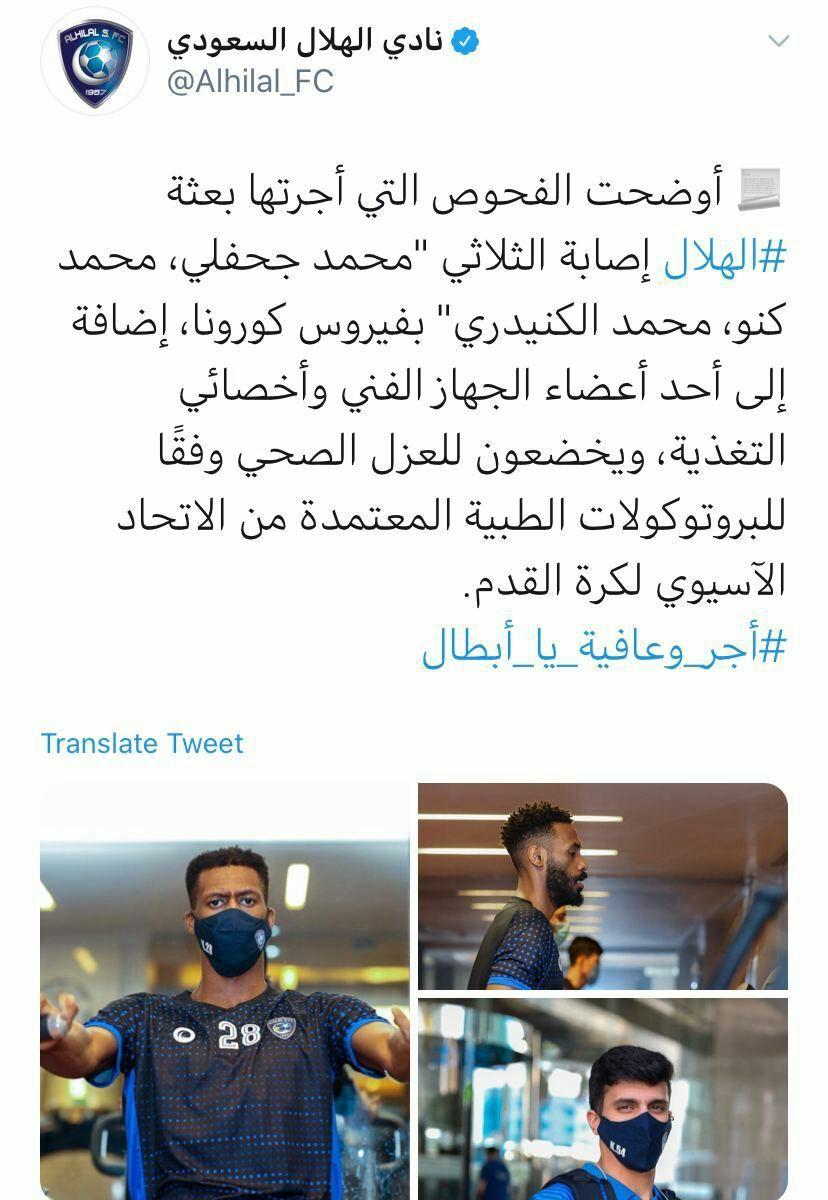 الهلال