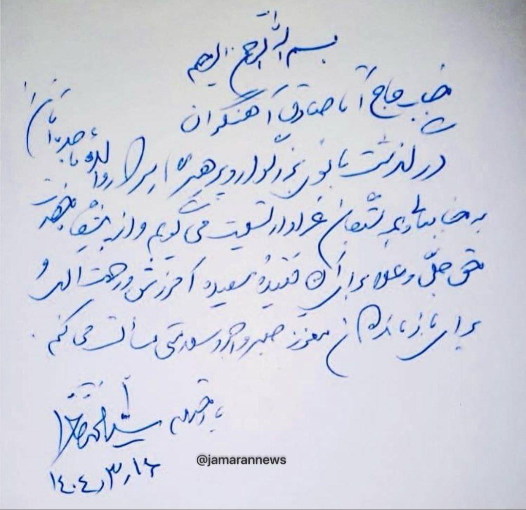 سید محمد خاتمی به حاج صادق آهنگران تسلیت گفت