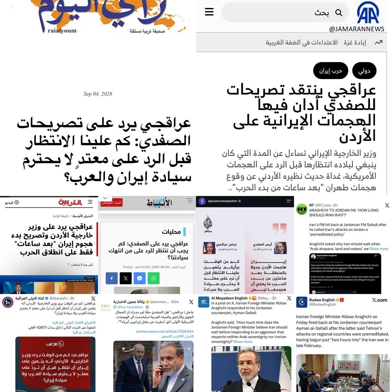 واکنش رسانههای منطقه به پاسخ عراقچی به وزیر خارجه اردن