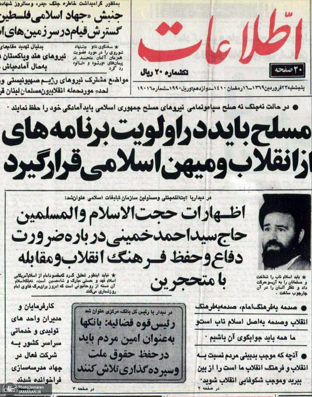 حاج احمد آقا