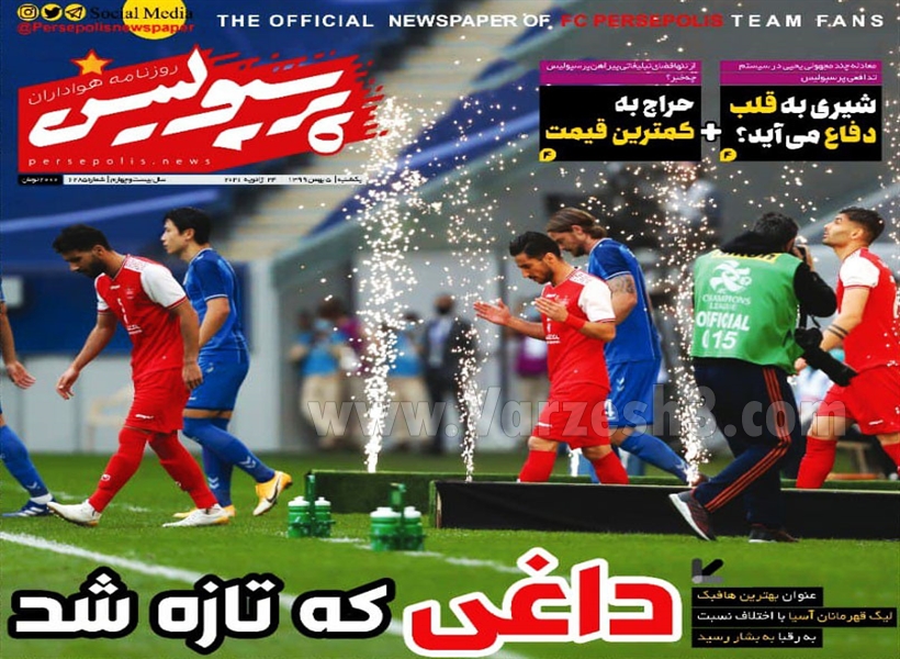 روزنامه های ورزشی 5 بهمن