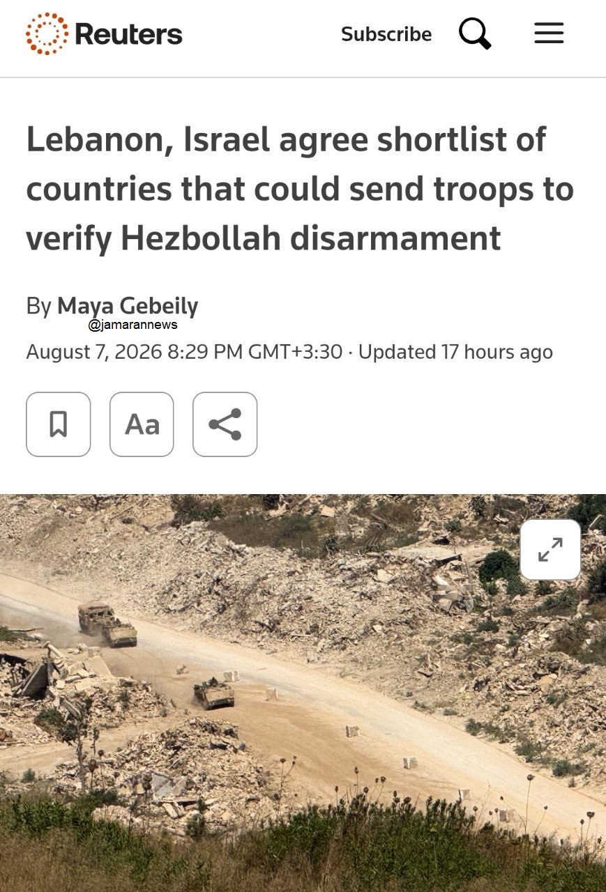 خلع سلاح