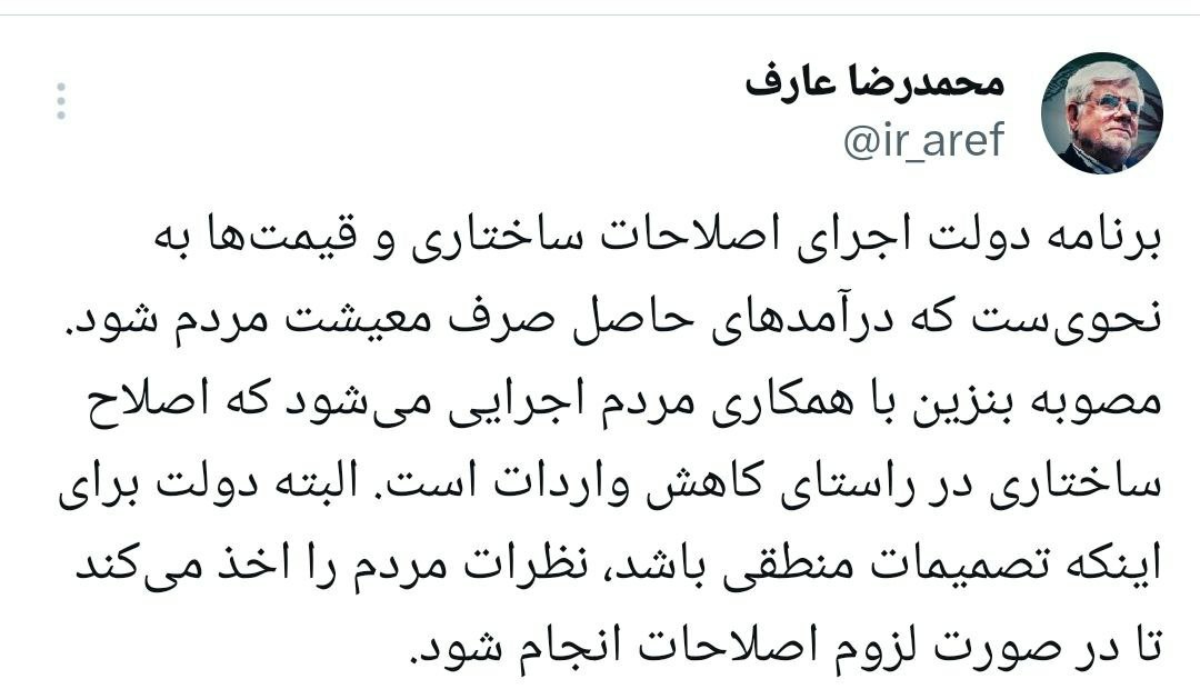 دولت نظرات مردم درباره مصوبه بنزین را اخذ میکند