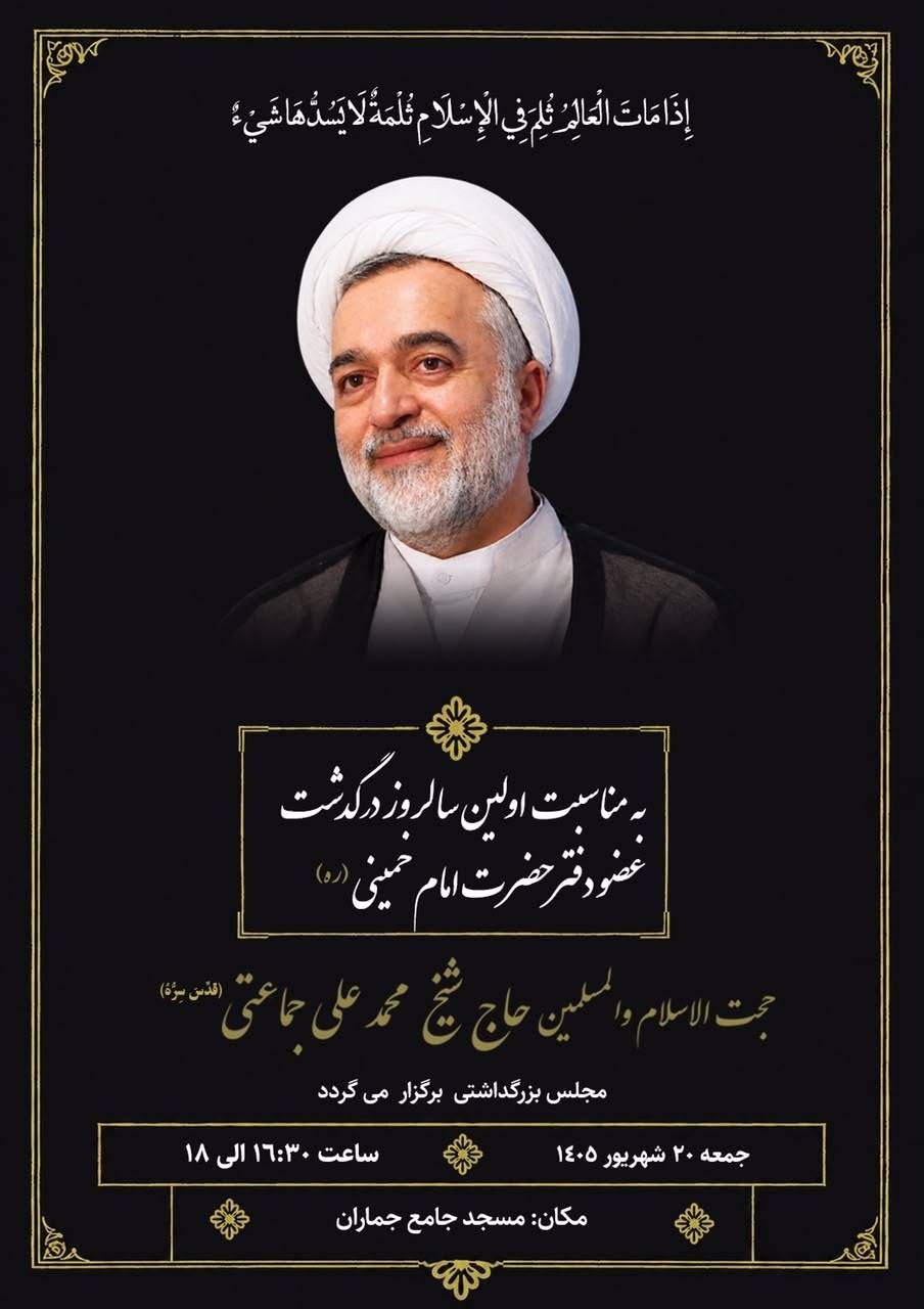 محمدعلی جماعتی