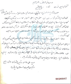 موضع آیت‌الله منتظری، هاشمی رفسنجانی و حسن روحانی درباره «ادامه یا پایان جنگ پس از آزادی خرمشهر» چه بود؟ + تصاویر اسناد 2