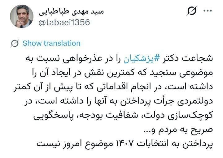 پرداختن به انتخابات ۱۴۰۷ موضوع امروز نیست