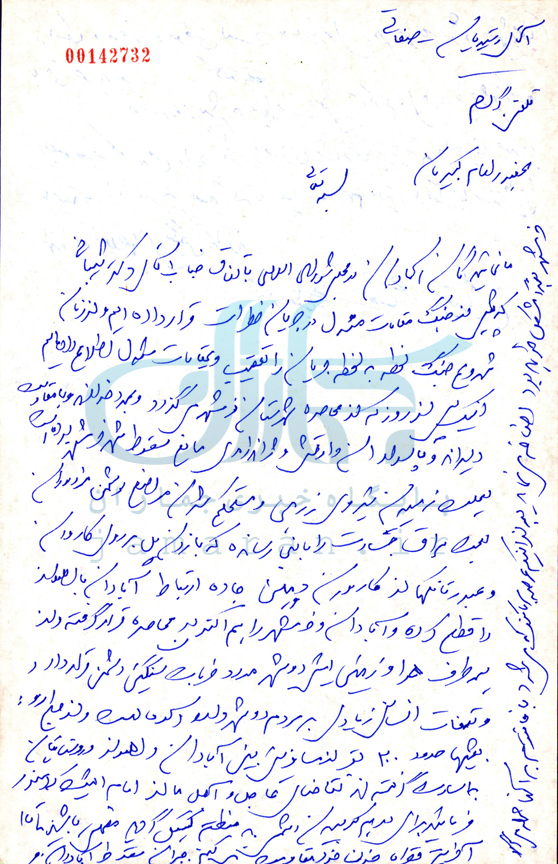 موضع آیت‌الله منتظری، هاشمی رفسنجانی و حسن روحانی درباره «ادامه یا پایان جنگ پس از آزادی خرمشهر» چه بود؟ + تصاویر اسناد 17