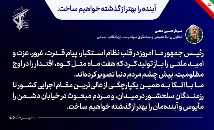 سردار محبی