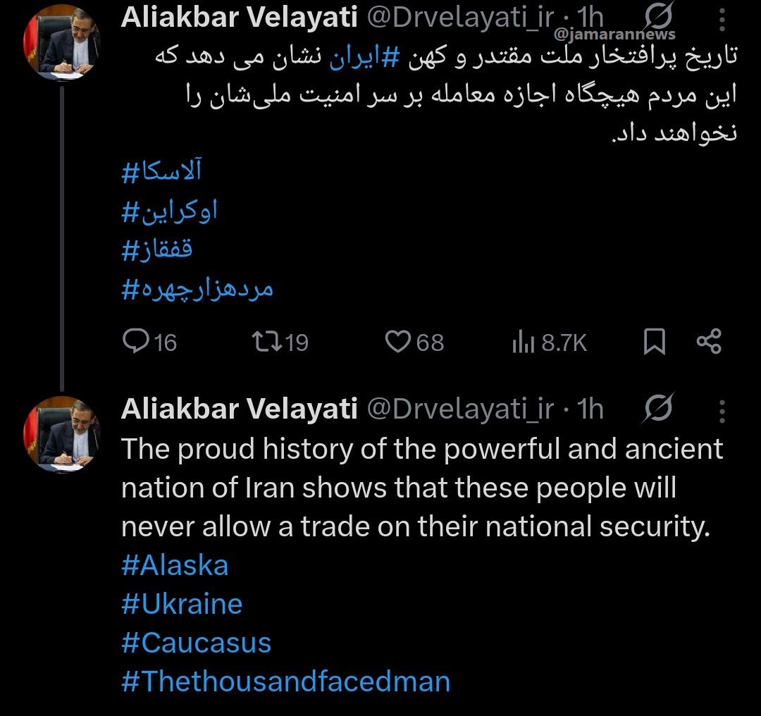 واکنش ولایتی به اقدامات اخیر ترامپ در قفقاز، اوکراین و آلاسکا