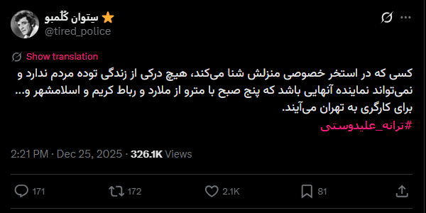 گزارش مستند ترانه علیدوستی (5)