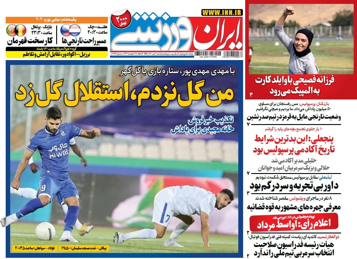 روزنامه‌های ورزشی 6 تیر 1400