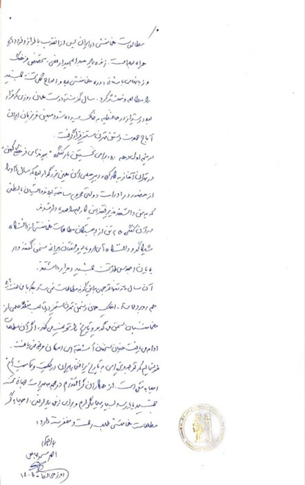 واکنش مسجد جامعی به روبیو