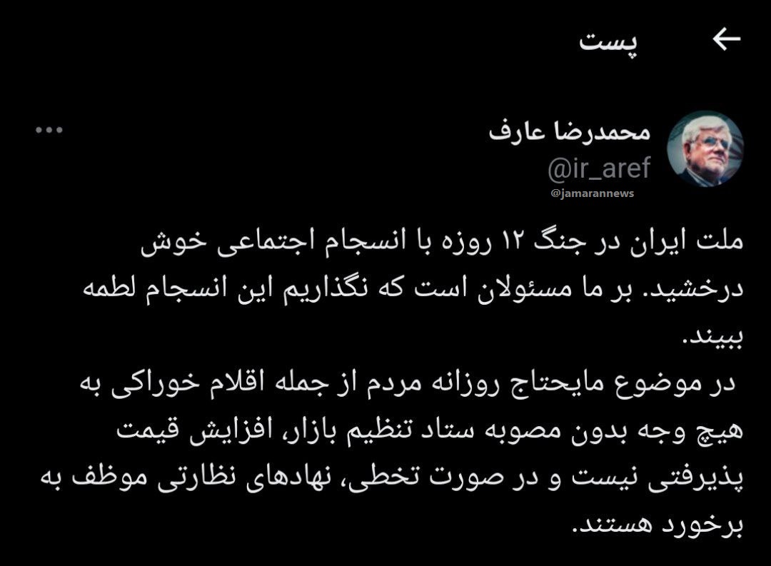 هشدار عارف به گران فروشان