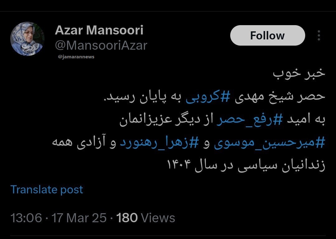 واکنش رییس جبهه اصلاحات به رفع حصر کروبی