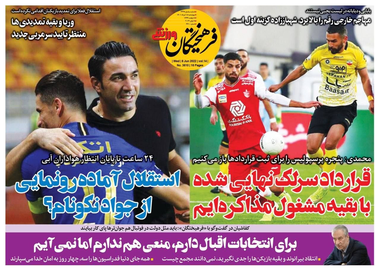 روزنامه‌های ورزشی چهارشنبه 18 خرداد
