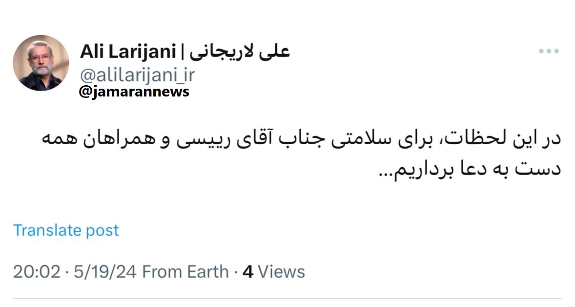 لاریجانی