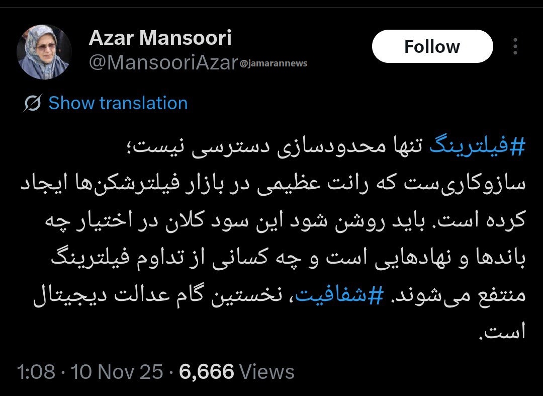 سود فیلترشکن به جیب چه کسانی می رود