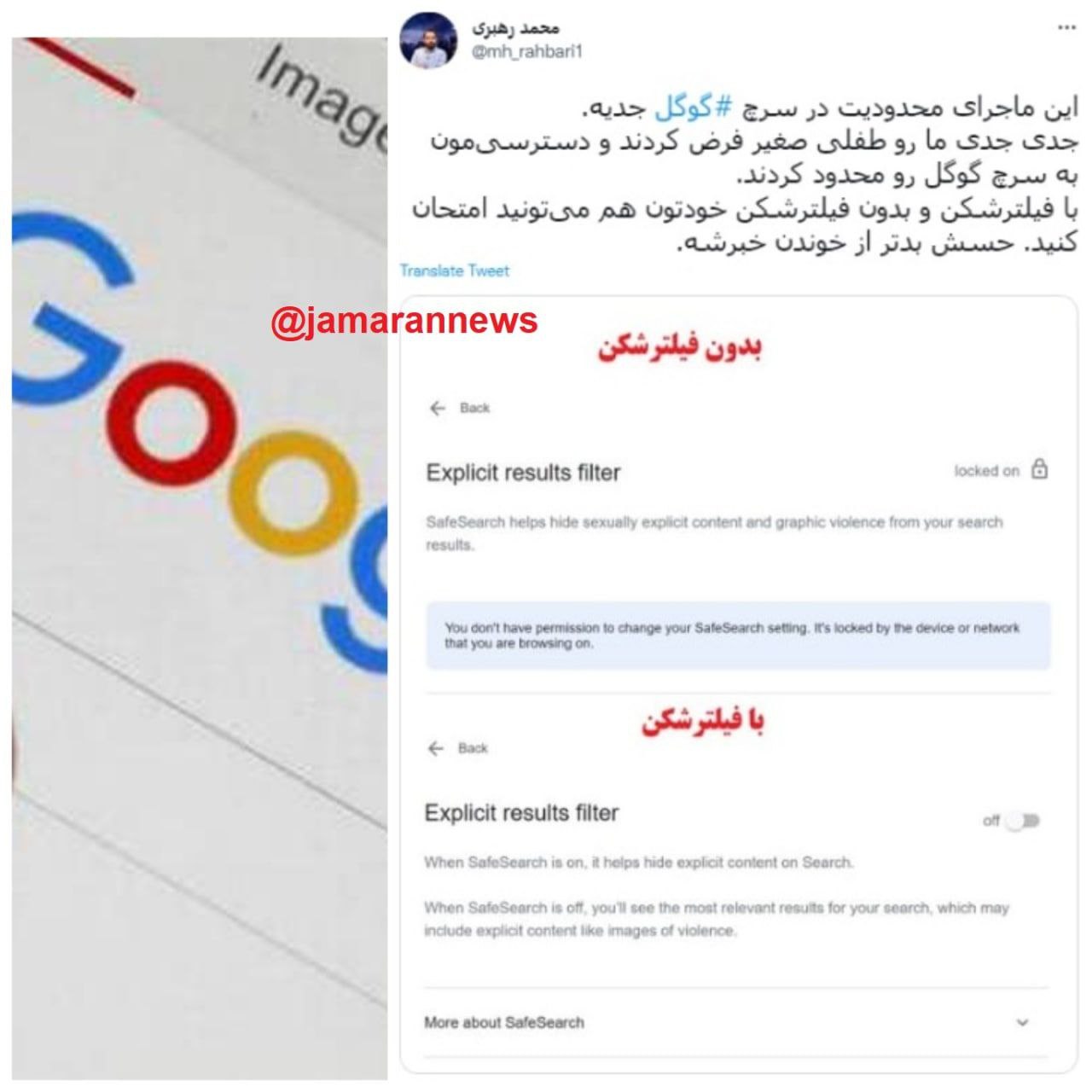 محدودیت دسترسی به گوگل