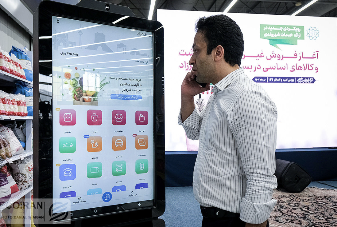 خودکفایی اقتصادی به کمک پلتفرمها در بحران سیاسی کشور (2)