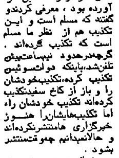نامه جیمی کارتر چگونه به دست امام خمینی رسید (3)