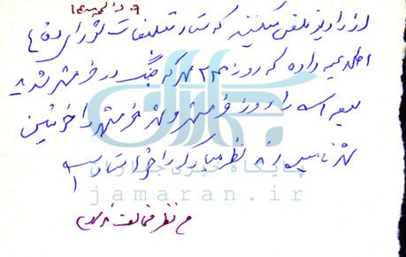 موضع آیت‌الله منتظری، هاشمی رفسنجانی و حسن روحانی درباره «ادامه یا پایان جنگ پس از آزادی خرمشهر» چه بود؟ + تصاویر اسناد 24