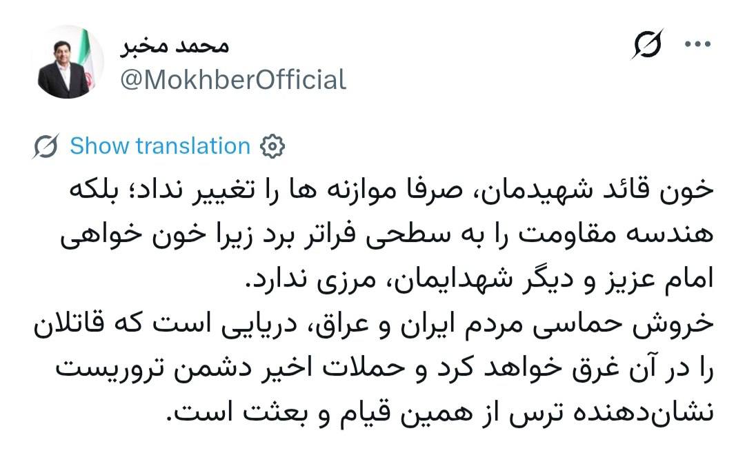 پیام مخبر