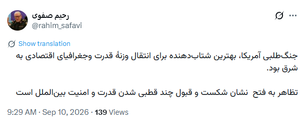 رحیم صفوی