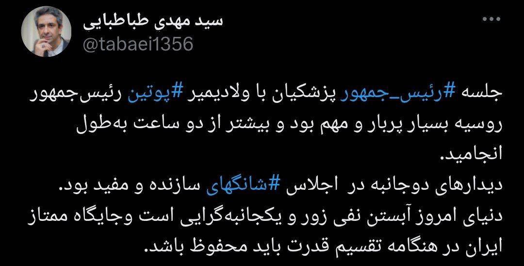 جلسه پزشکیان با پوتین بسیار پربار و مهم بود و بیش از دو ساعت طول کشید