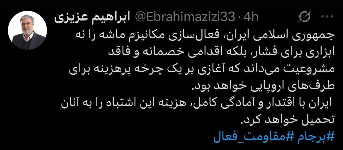 مکانیزم ماشه برای طرف اروپایی پرهزینه خواهد بود