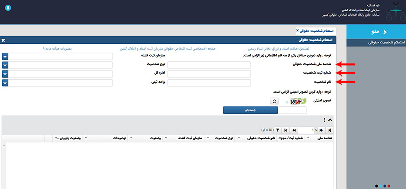 چگونه آدرس یک شرکت را پیدا کنیم (1)