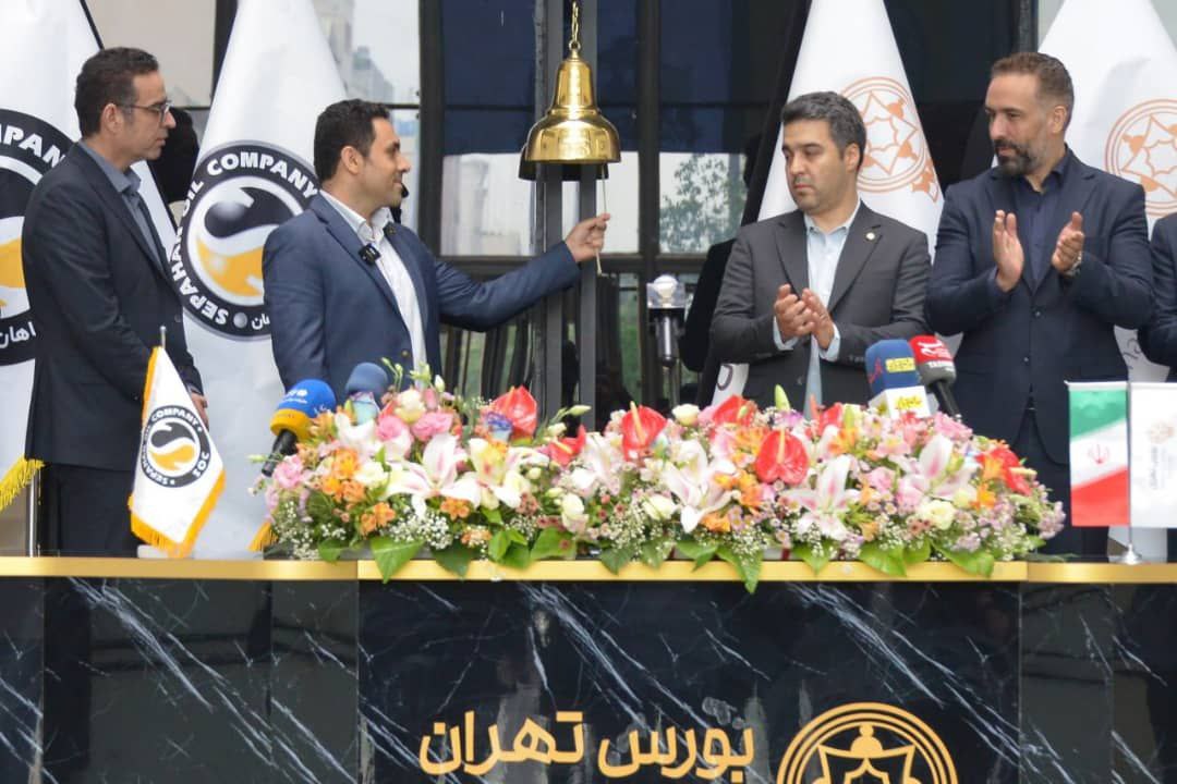 نفت سپاهان در بورس (2)