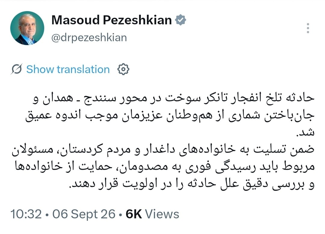 پزشکیان