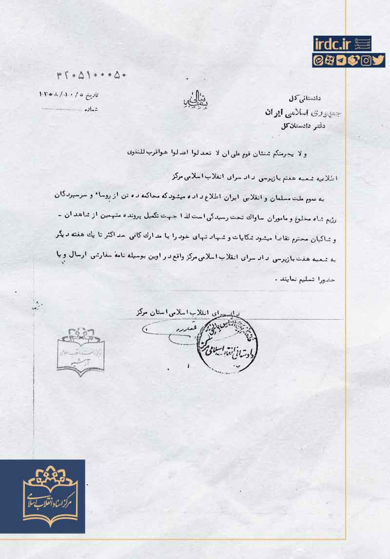 دادستانی 1