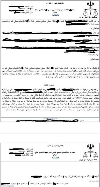 اجاره