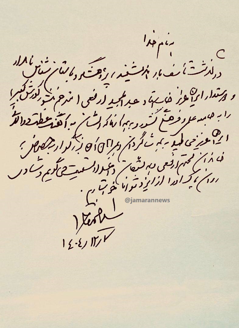 سید محمد خاتمی درگذشت استاد عبدالمجید ارفعی را تسلیت گفت