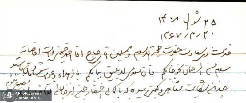 حمید انصاری: نامه مخالفت آیت الله پسندیده با امام جعلی است 8