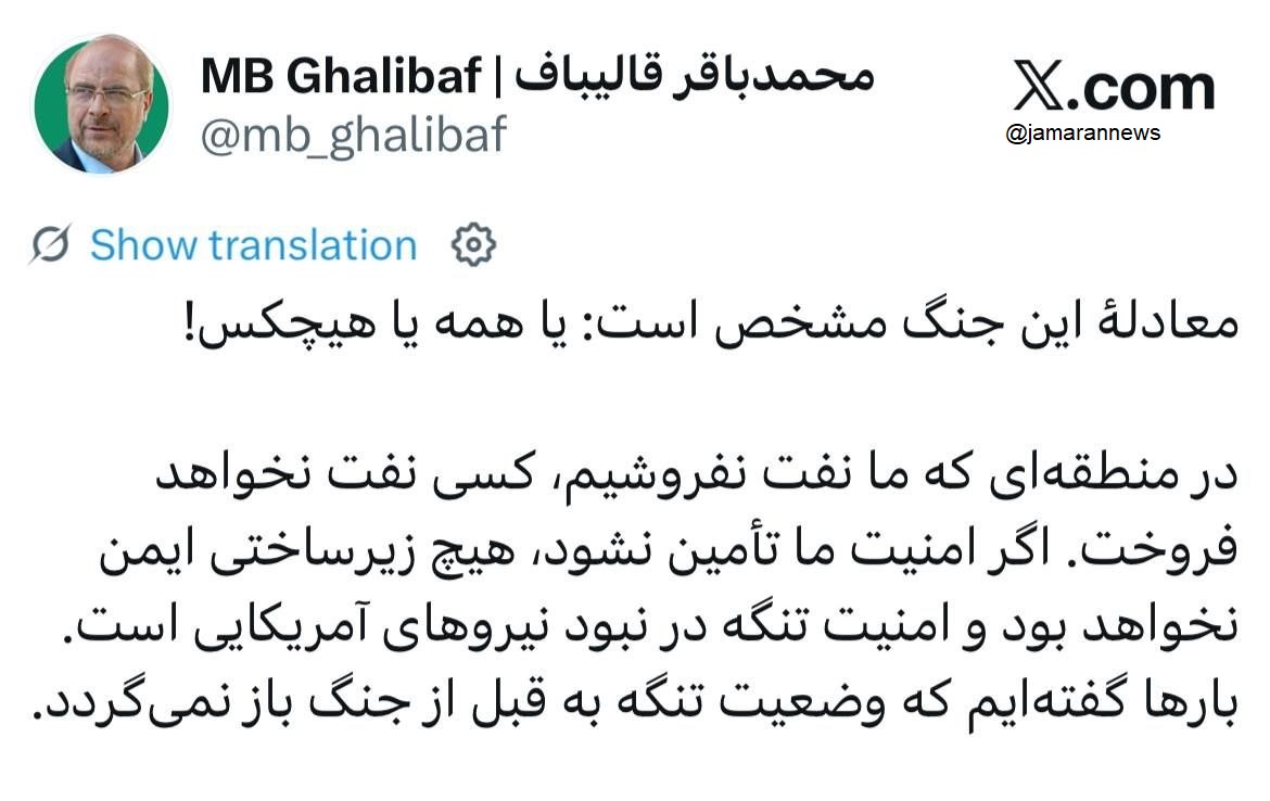 قالیباف