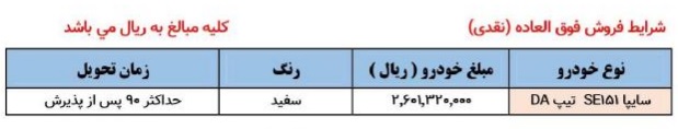 فروش وانت پراید