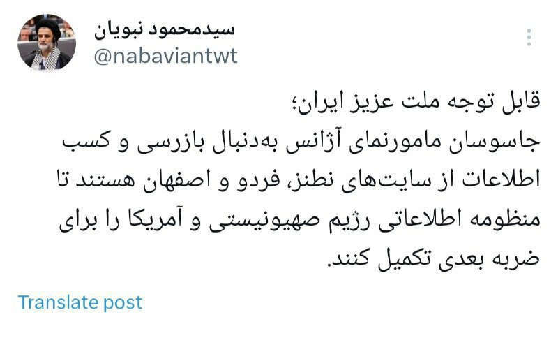 جاسوسان مامورنمای آژانس اتمی در حال تکمیل نقشه حمله بعدی‌اند