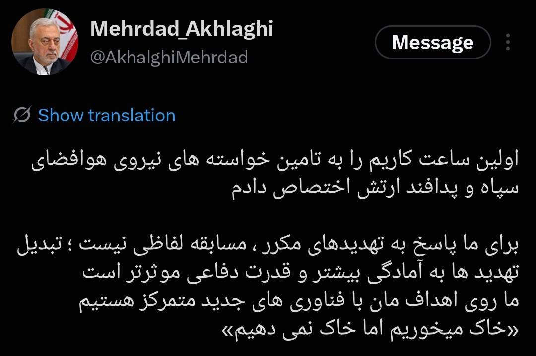 وزیر دفاع