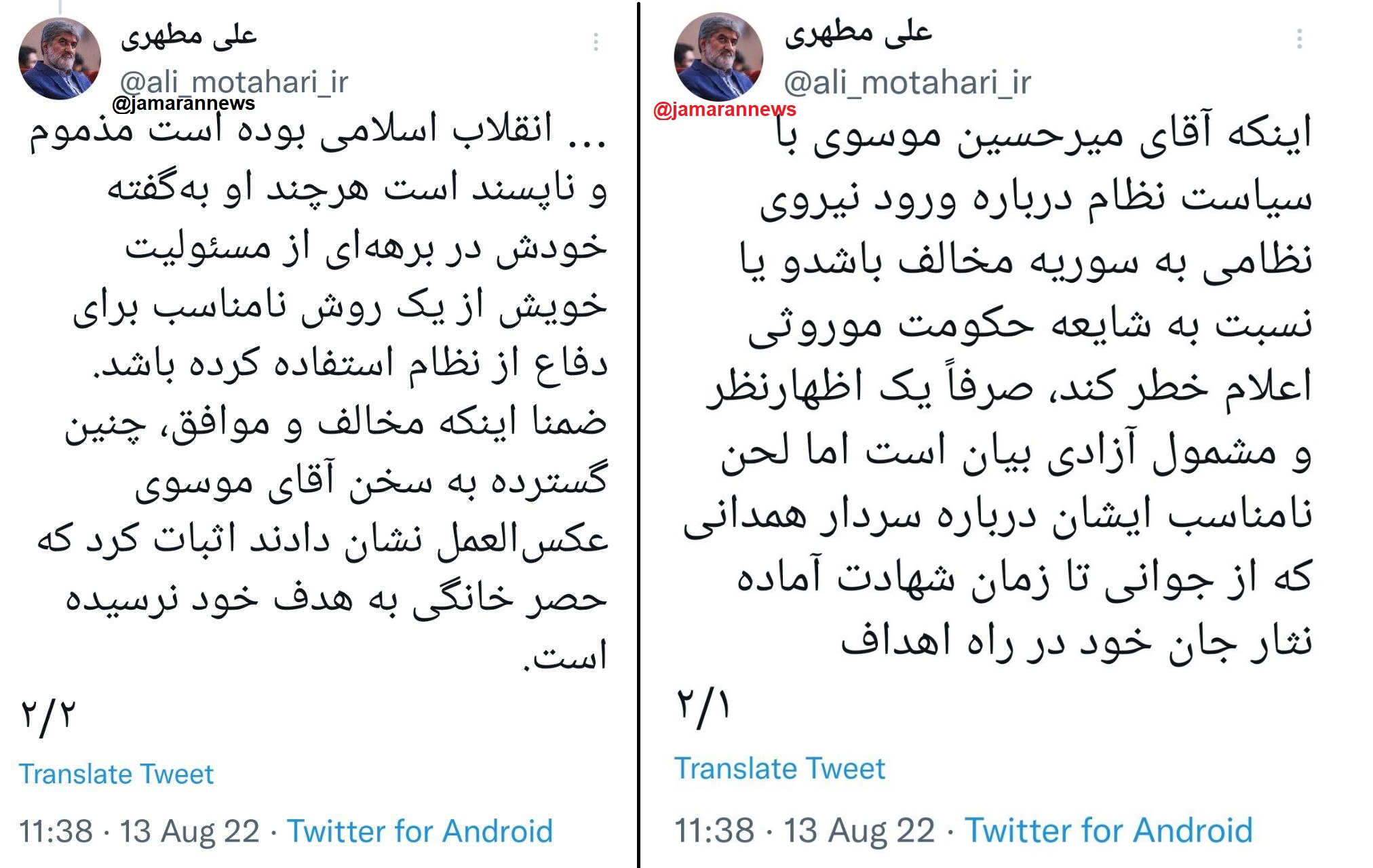 اعلام نظر علی مطهری در مورد بیانیه میرحسین موسوی
