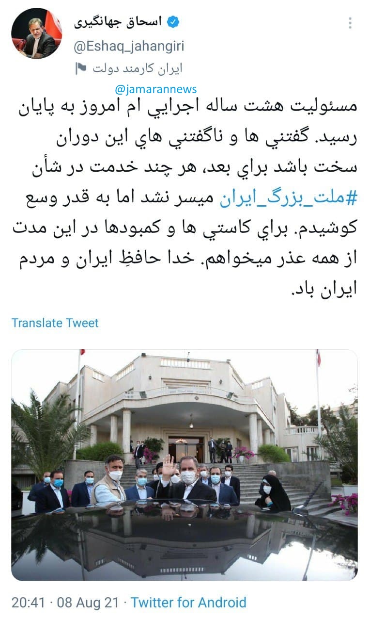 جهانگیری