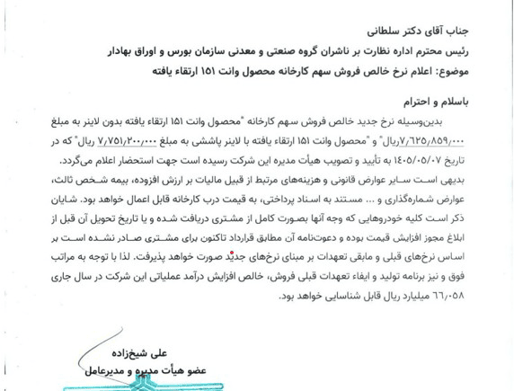 پراید وانت
