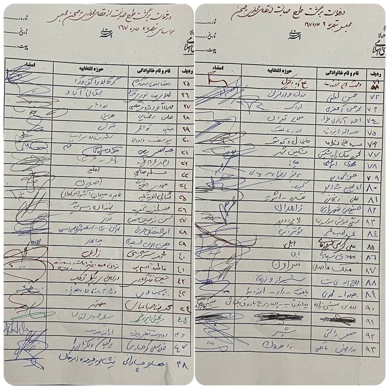 اسامی نمایندگان خواستار بررسی مجدد طرح صیانت (3)