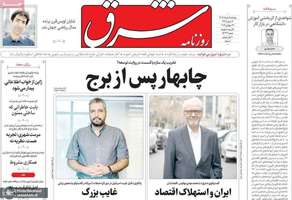 گزیده روزنامه های 5 مرداد 1405