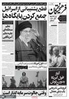 گزيده روزنامه های 13 آبان 1404