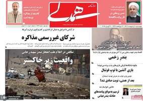 گزیده روزنامه های 10 اردیبهشت 1404