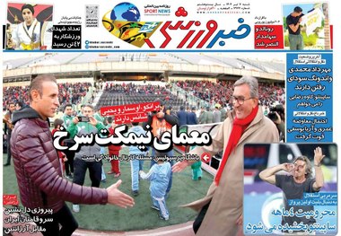 انتشار روزنامه خبرورزشی متوقف شد