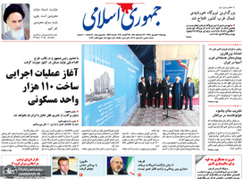 گزیده روزنامه های 6 شهریور 1398